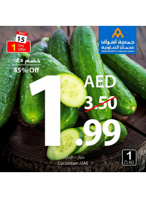 عرض اليوم الواحد