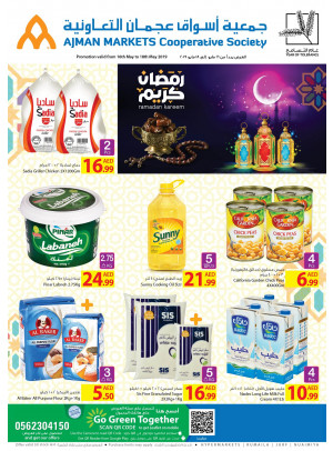 عروض نهاية الأسبوع المذهلة