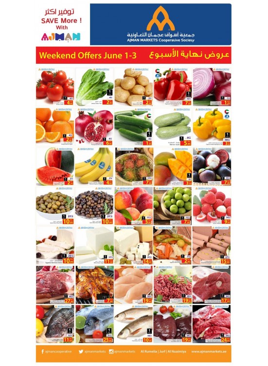 عروض نهاية الأسبوع