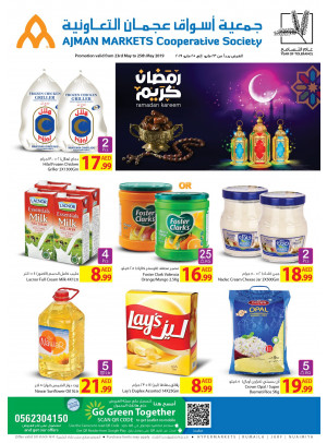 عروض نهاية الأسبوع المميزة