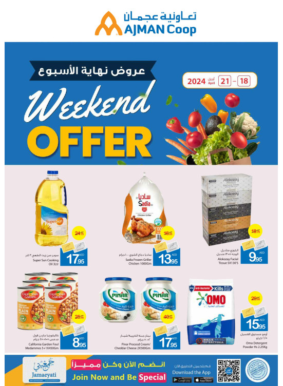 عروض نهاية الأسبوع
