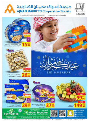 عروض عيد مبارك