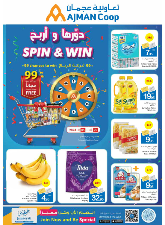 عروض نهاية الأسبوع
