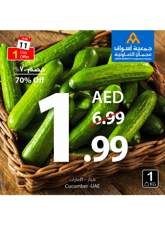 عرض اليوم الواحد المذهل