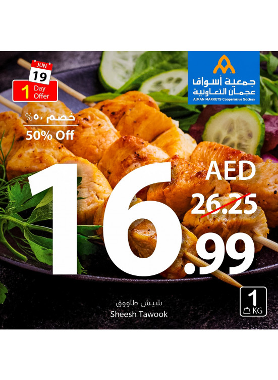 عرض اليوم الواحد