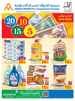 عروض 5، 10، 15، 20 درهم