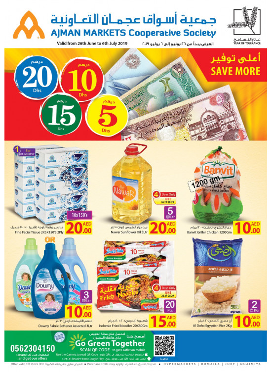 5, 10, 15, 20 Dhs Promotion