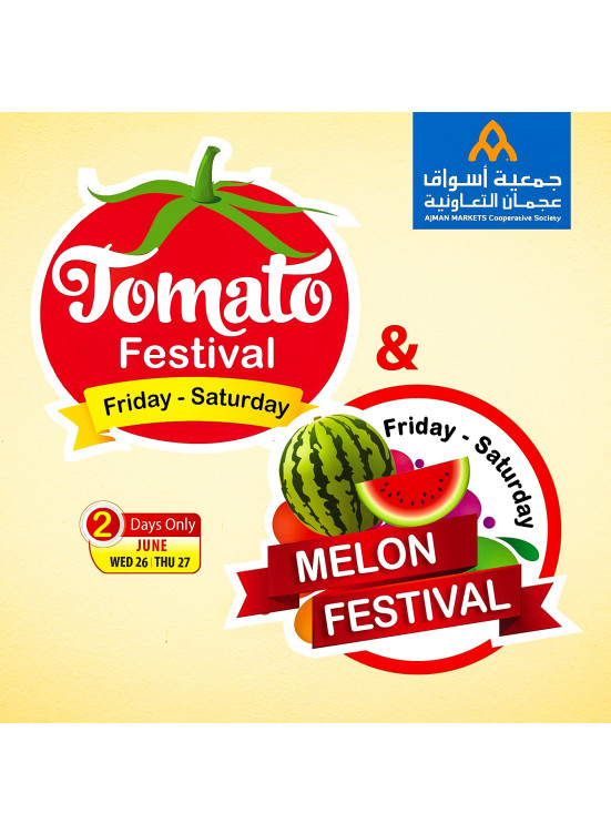 مهرجان الطماطم والبطيخ