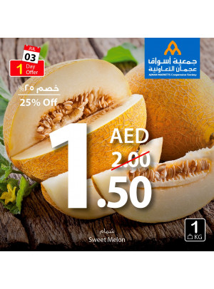 عرض اليوم الواحد