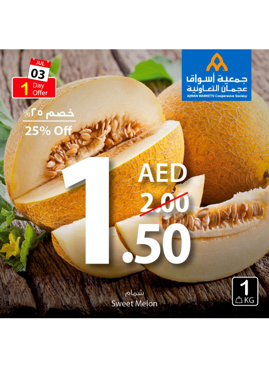 عرض اليوم الواحد