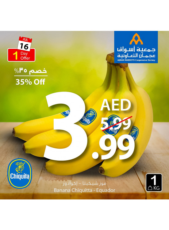 عرض اليوم الواحد