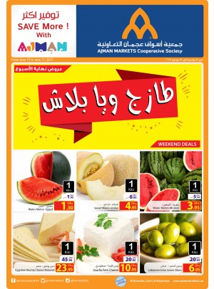 عروض نهاية الأسبوع