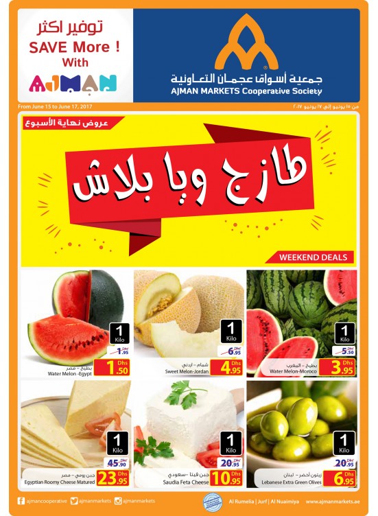 عروض نهاية الأسبوع