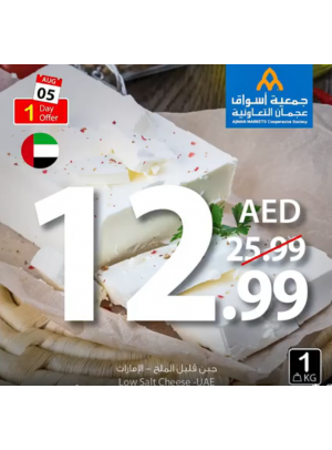 عرض اليوم الواحد