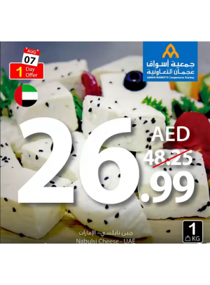 عرض اليوم الواحد المذهل