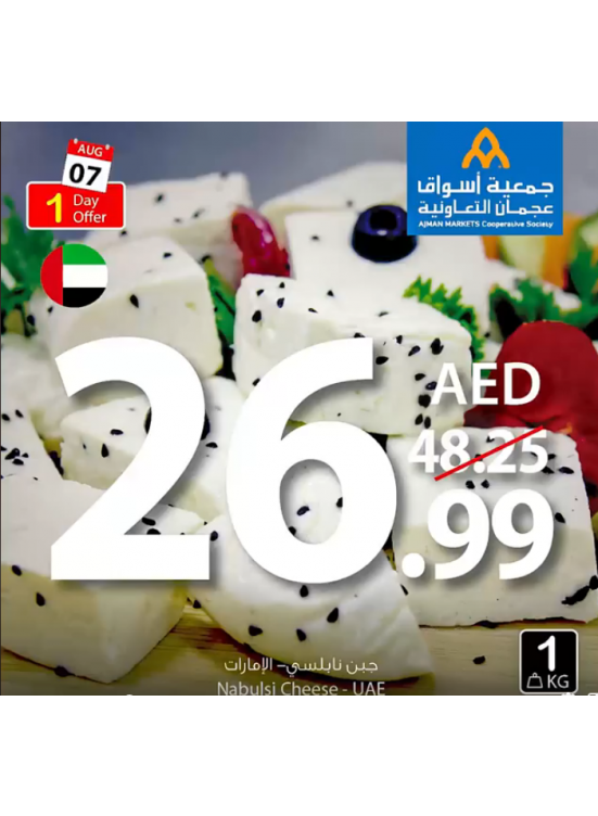 Amazing One Day Offer