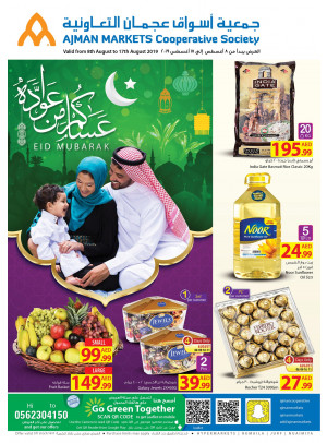 عروض عيد مبارك