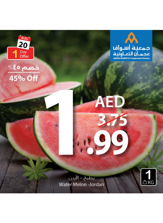 Amazing One Day Offer
