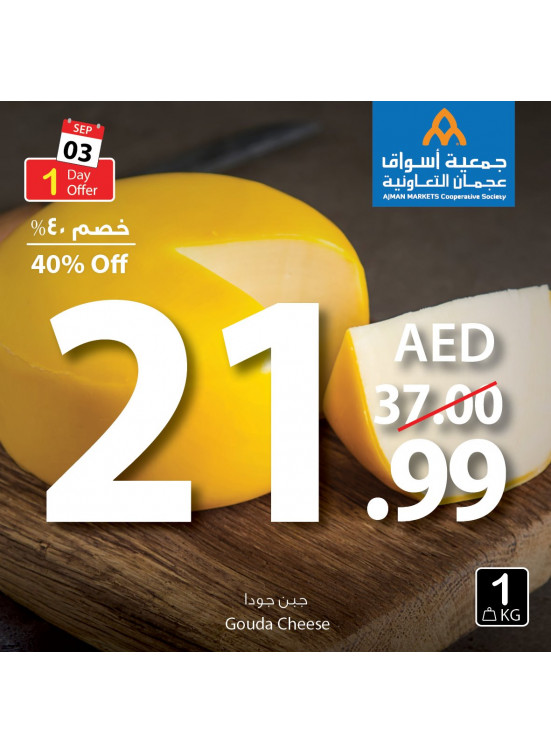 Amazing One Day Offer