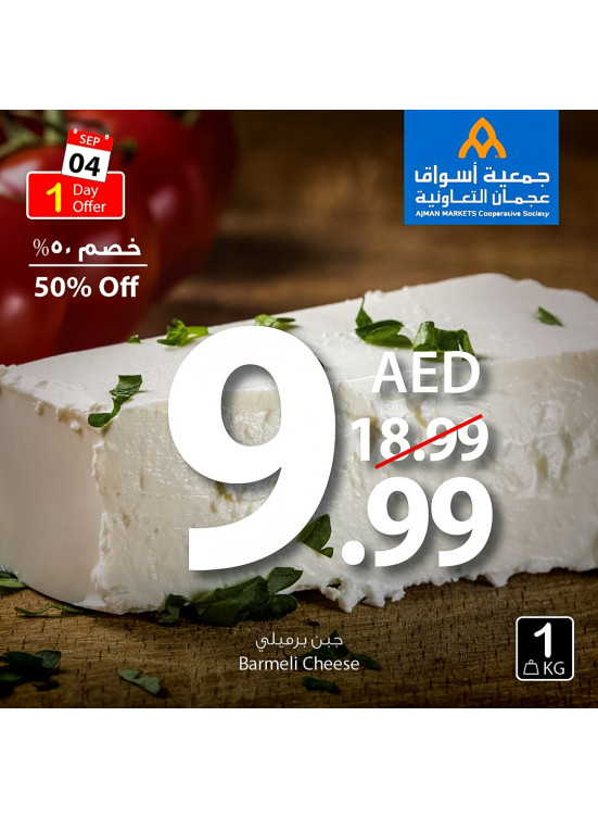 One Day Offer