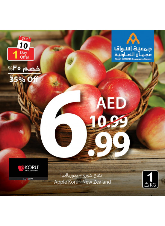 Amazing One Day Offer