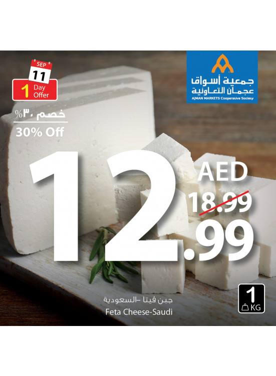 One Day Offer