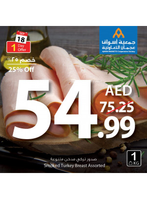 عرض اليوم الواحد
