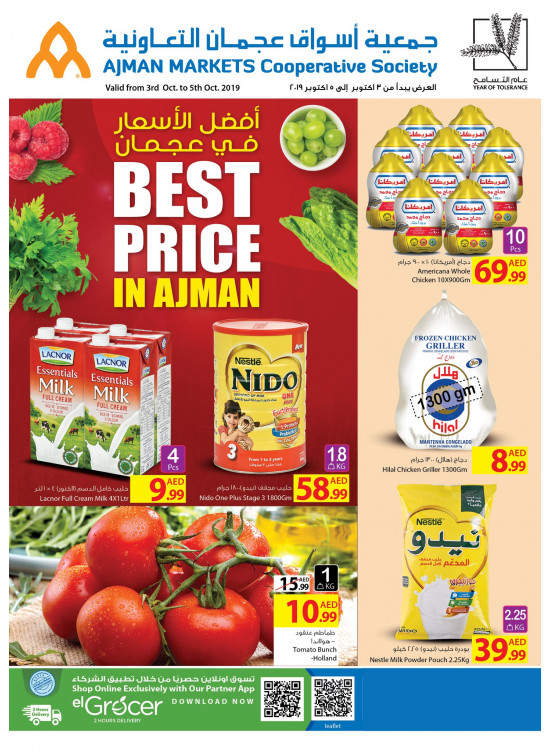 Best Price in Ajman