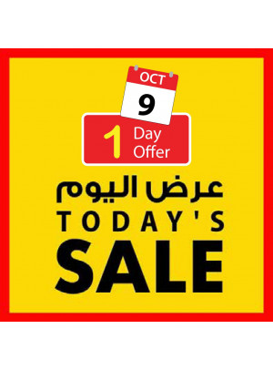 عرض اليوم الواحد