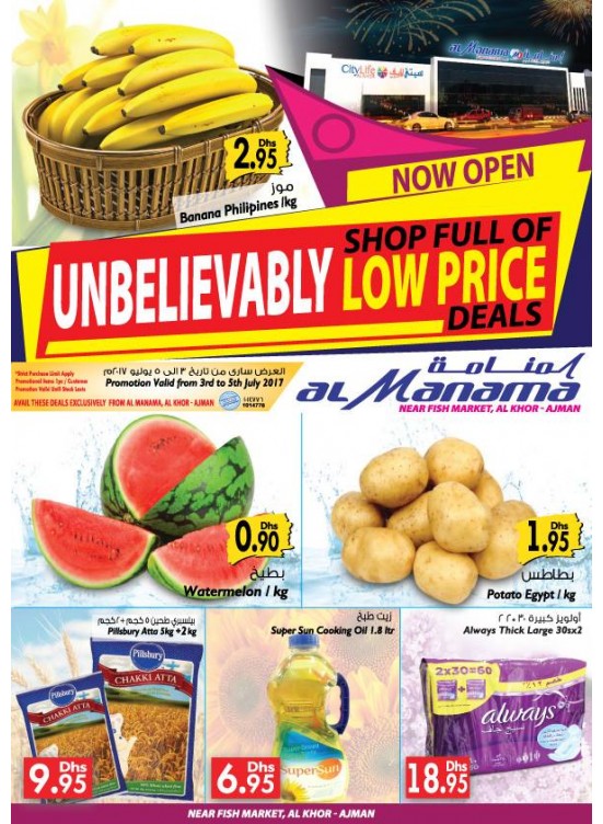 Unbelievable Low Price - Al Khor Branch Ajman