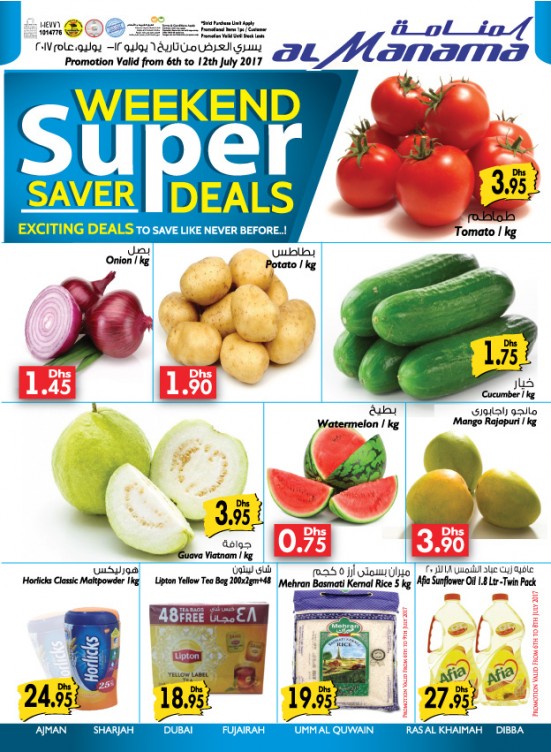 Big Bang Deals - ِAl Khor Ajman