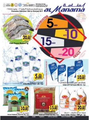 الصفقات القنبلة عرض الـ 5 و10 و15 و20 درهم