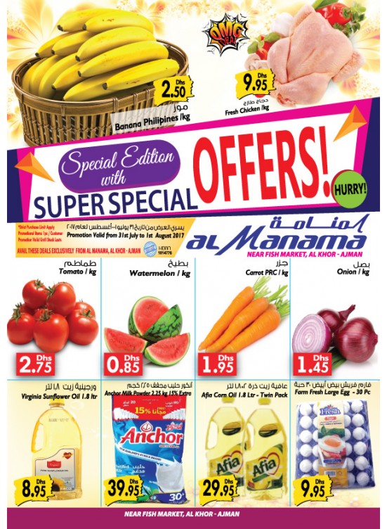 Super Special Offers - Al Khor Ajman
