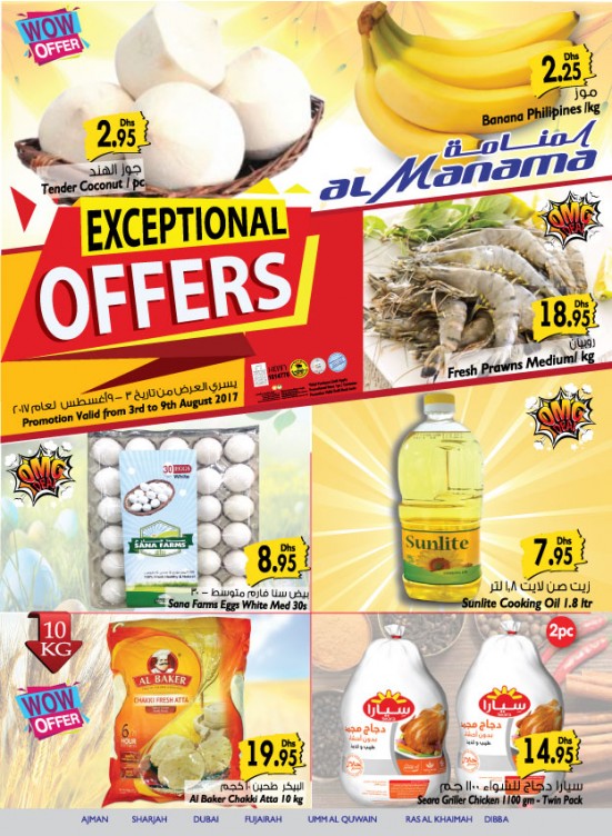 Exceptional Offers