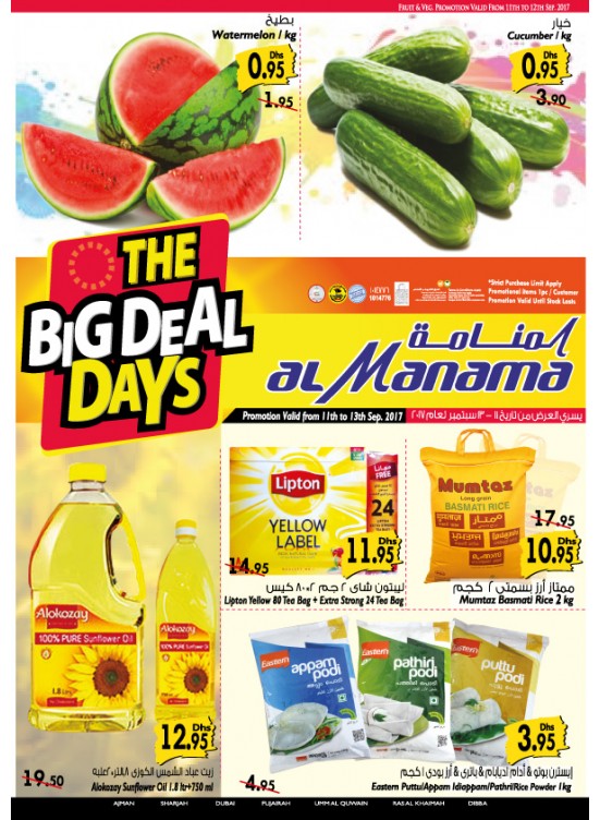 الصفقات الكبرى