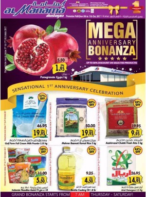 Mega Anniversary Bonanza Offers - Abu Shagara, Sharjah