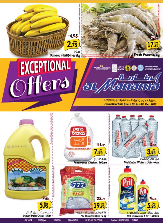 Exceptional Offers