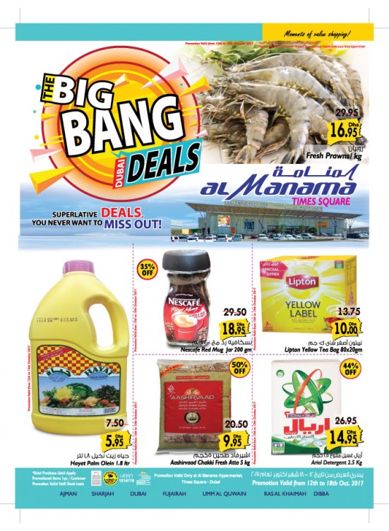 Big Bang Deals - Time Square Dubai Branch