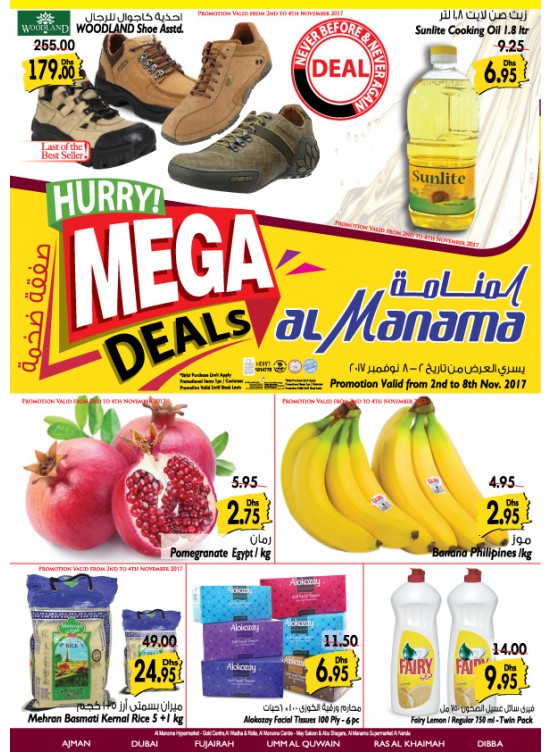 صفقات ضخمة