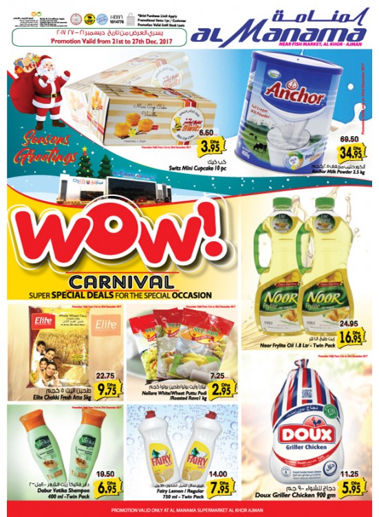 Carnival Of Super Special Offers - Al Khor, Ajman Branch