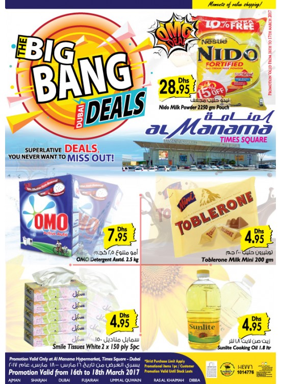 Big Bang Deals, Time Square Centre Dubai