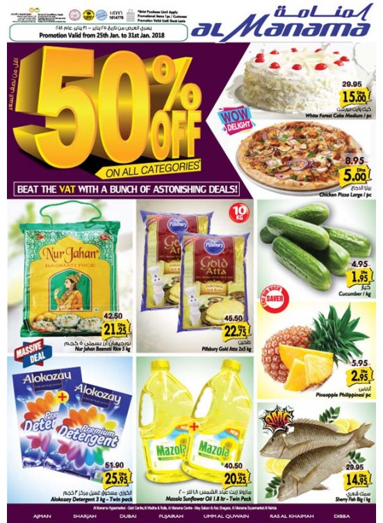 Amazing Weekend Offers - 50% Off On All Categories