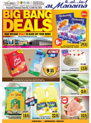 Big Bang Deals - Abu Shagara Branch