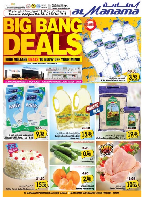 Big Bang Deals -  Al Khor & Al Manama Supermarket Rona Fashion