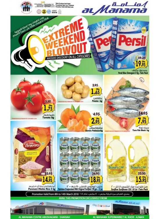 Extreme Weekend Blowout - Abu Shagara, Sharjah & Al Khor, Ajman Branches