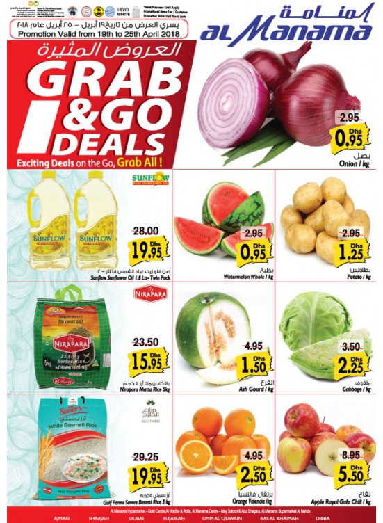Grab & Go Ideals‏