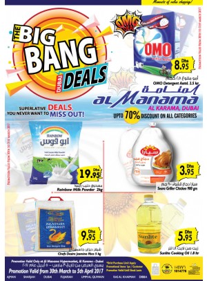 Big Bang Deals - KARAMA DUBAI