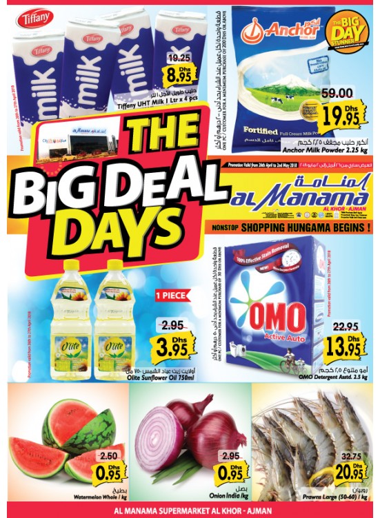 The Big Deal Days - Al Khor, Ajman Branch