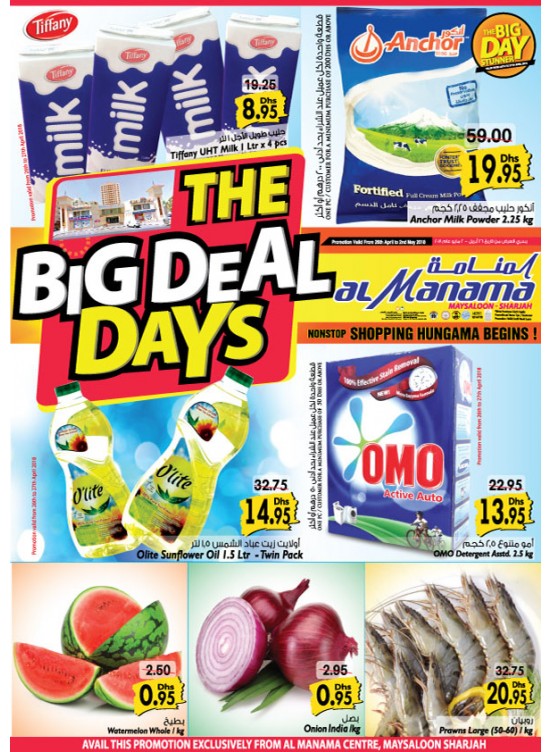 The Big Deal Days - Mysalon, Sharjah Branch