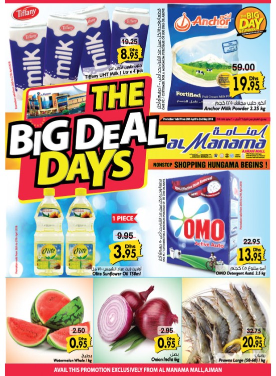 The Big Deal Days - Al Manama Mall, Ajman Branch